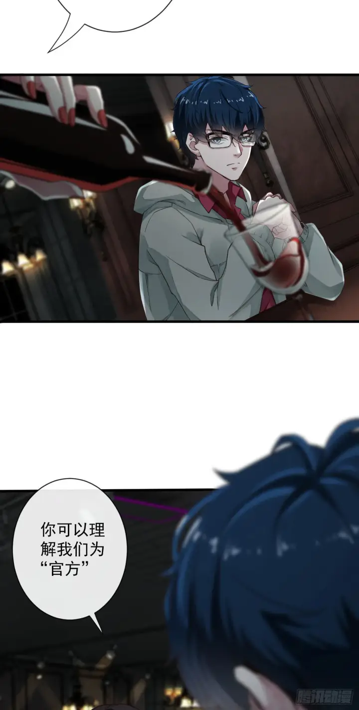 《从红月开始》06 那个女人和她背后的...图29