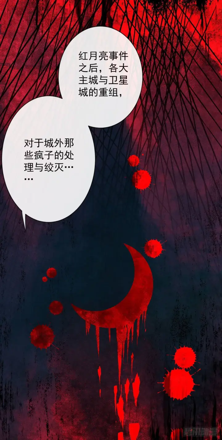《从红月开始》06 那个女人和她背后的...图31