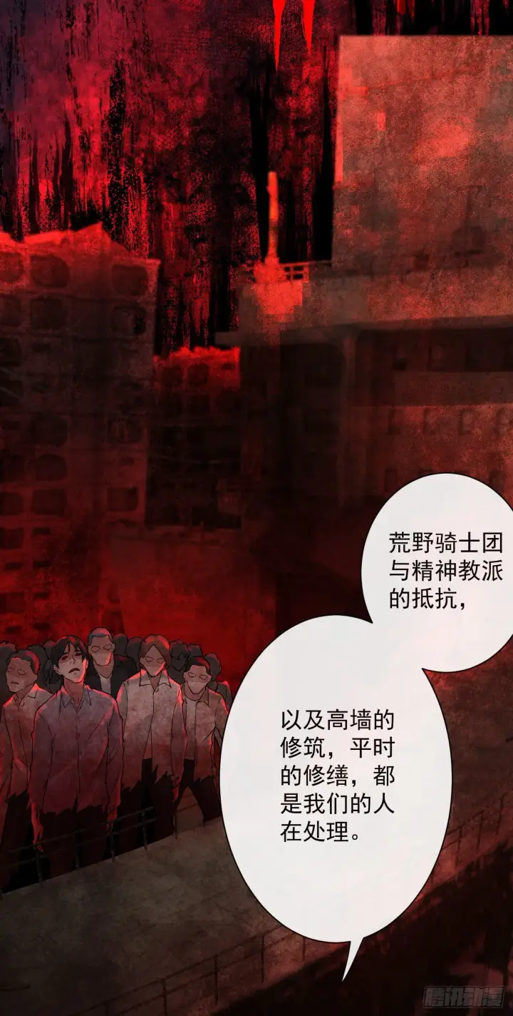 《从红月开始》06 那个女人和她背后的...图32