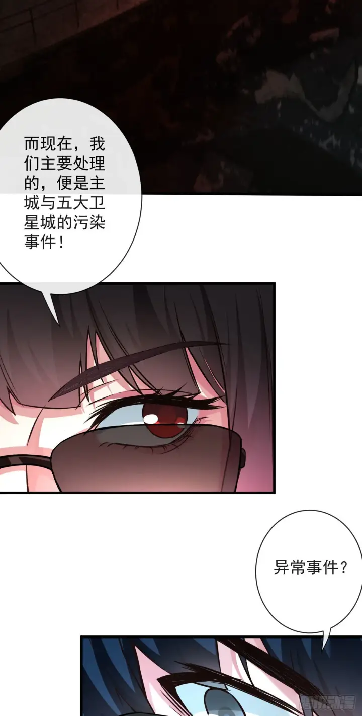 《从红月开始》06 那个女人和她背后的...图33