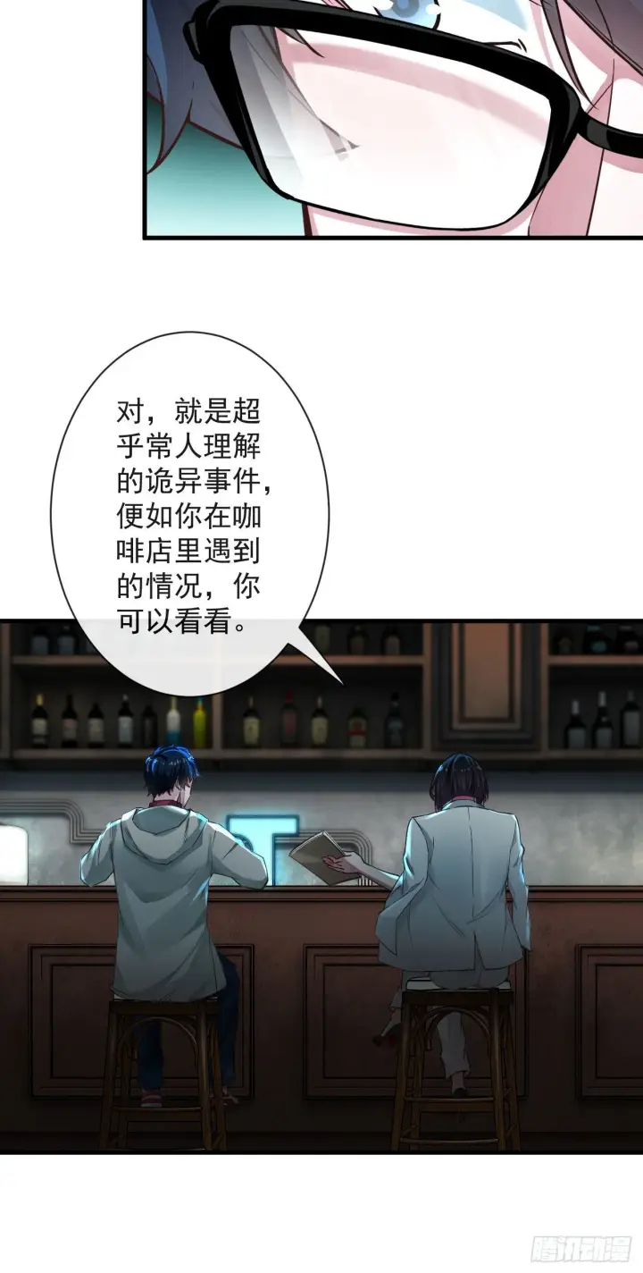 《从红月开始》06 那个女人和她背后的...图34