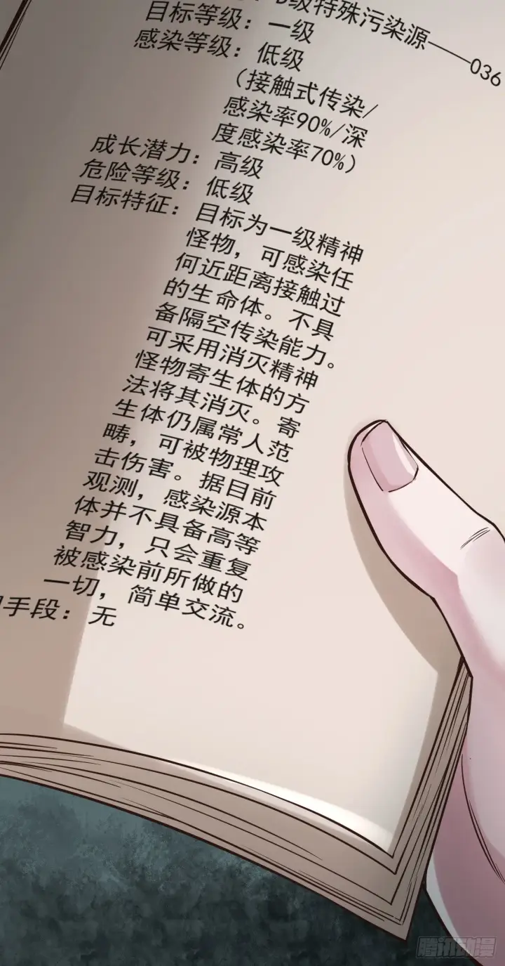 《从红月开始》06 那个女人和她背后的...图36