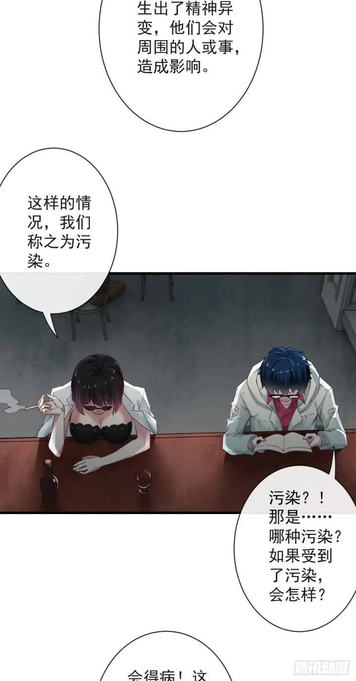 《从红月开始》06 那个女人和她背后的...图39
