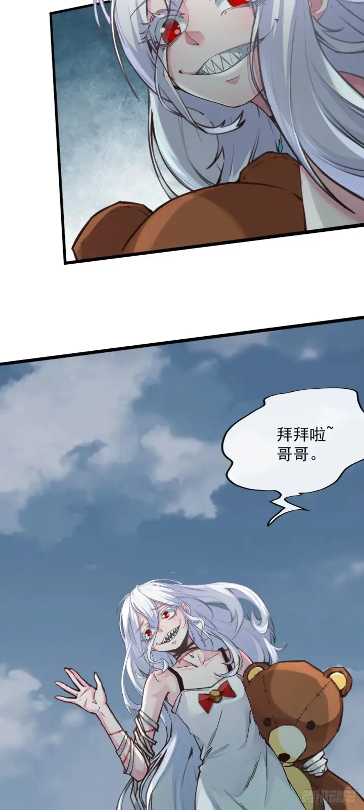 《从红月开始》06 那个女人和她背后的...图4
