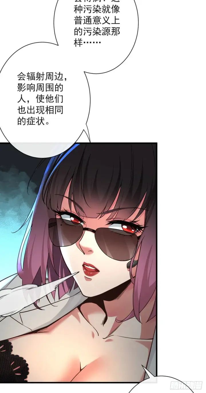 《从红月开始》06 那个女人和她背后的...图40
