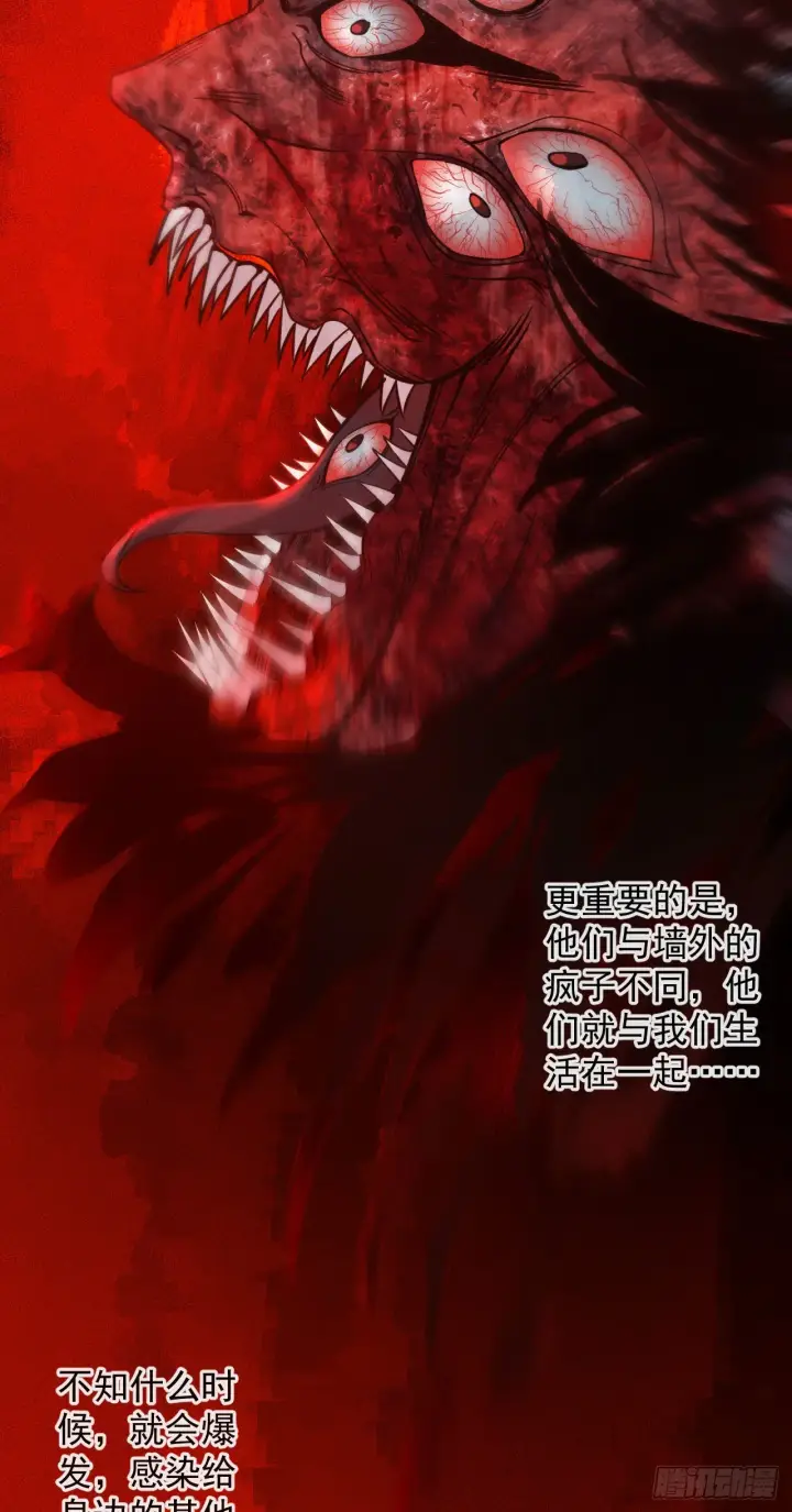 《从红月开始》06 那个女人和她背后的...图44