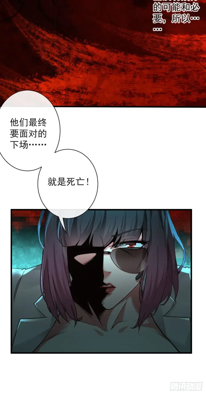 《从红月开始》06 那个女人和她背后的...图46
