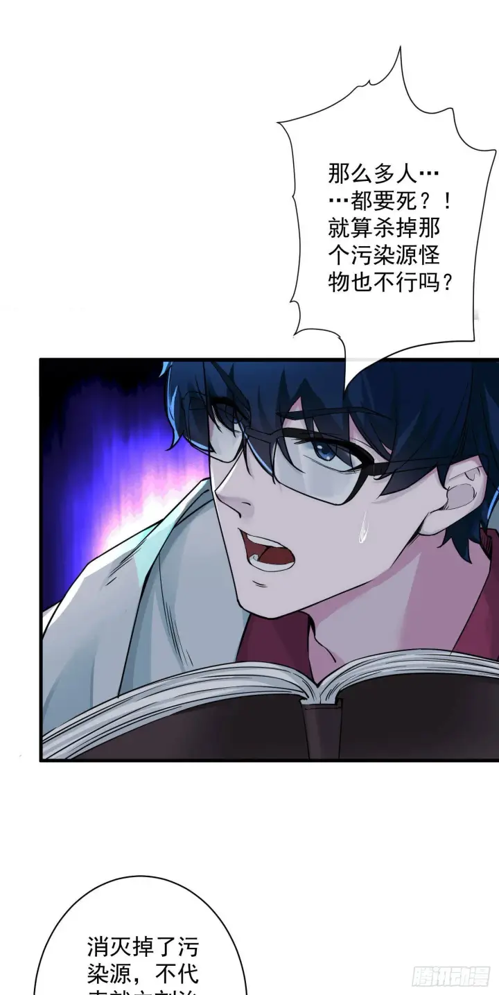 《从红月开始》06 那个女人和她背后的...图47