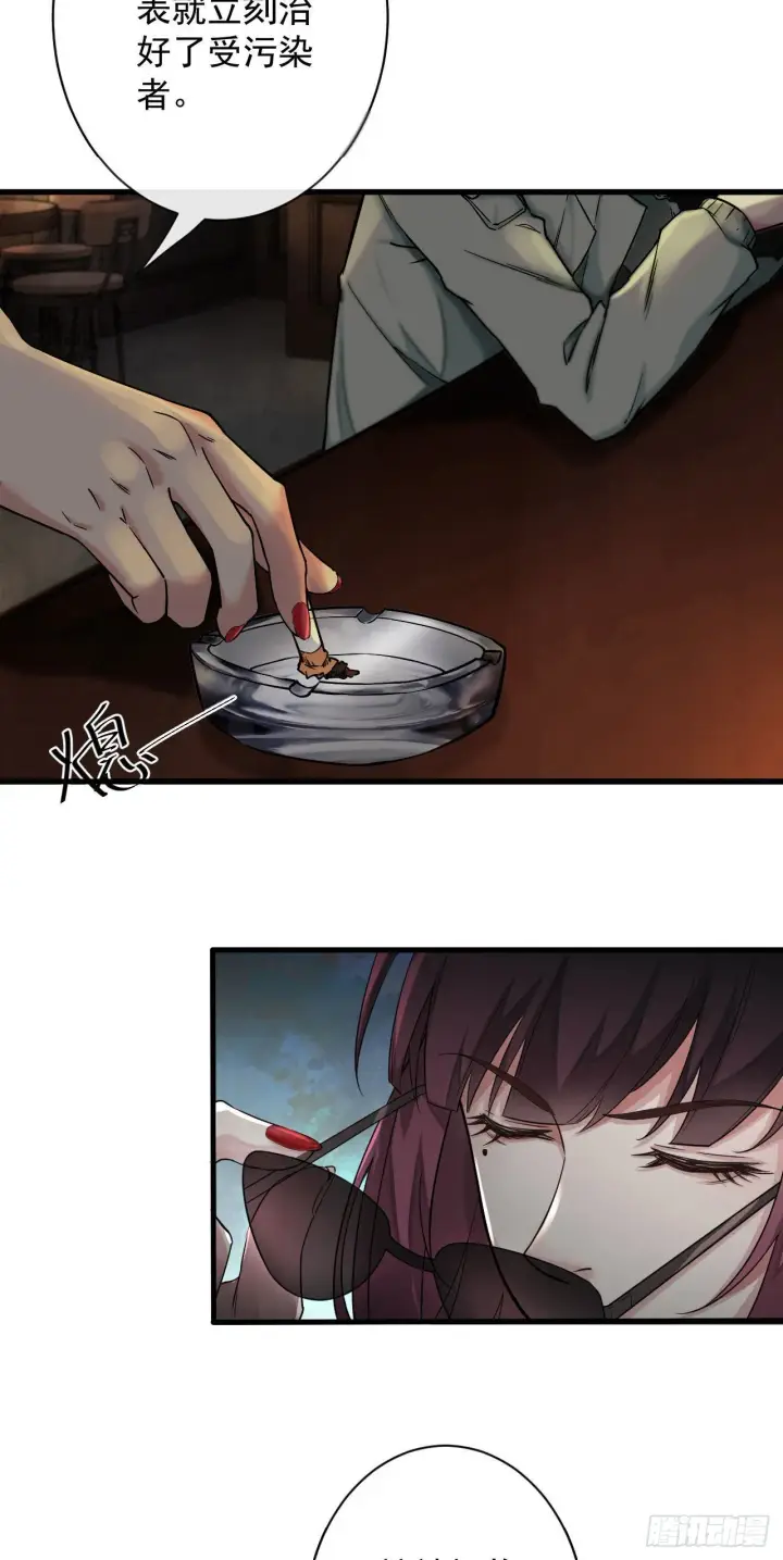 《从红月开始》06 那个女人和她背后的...图48