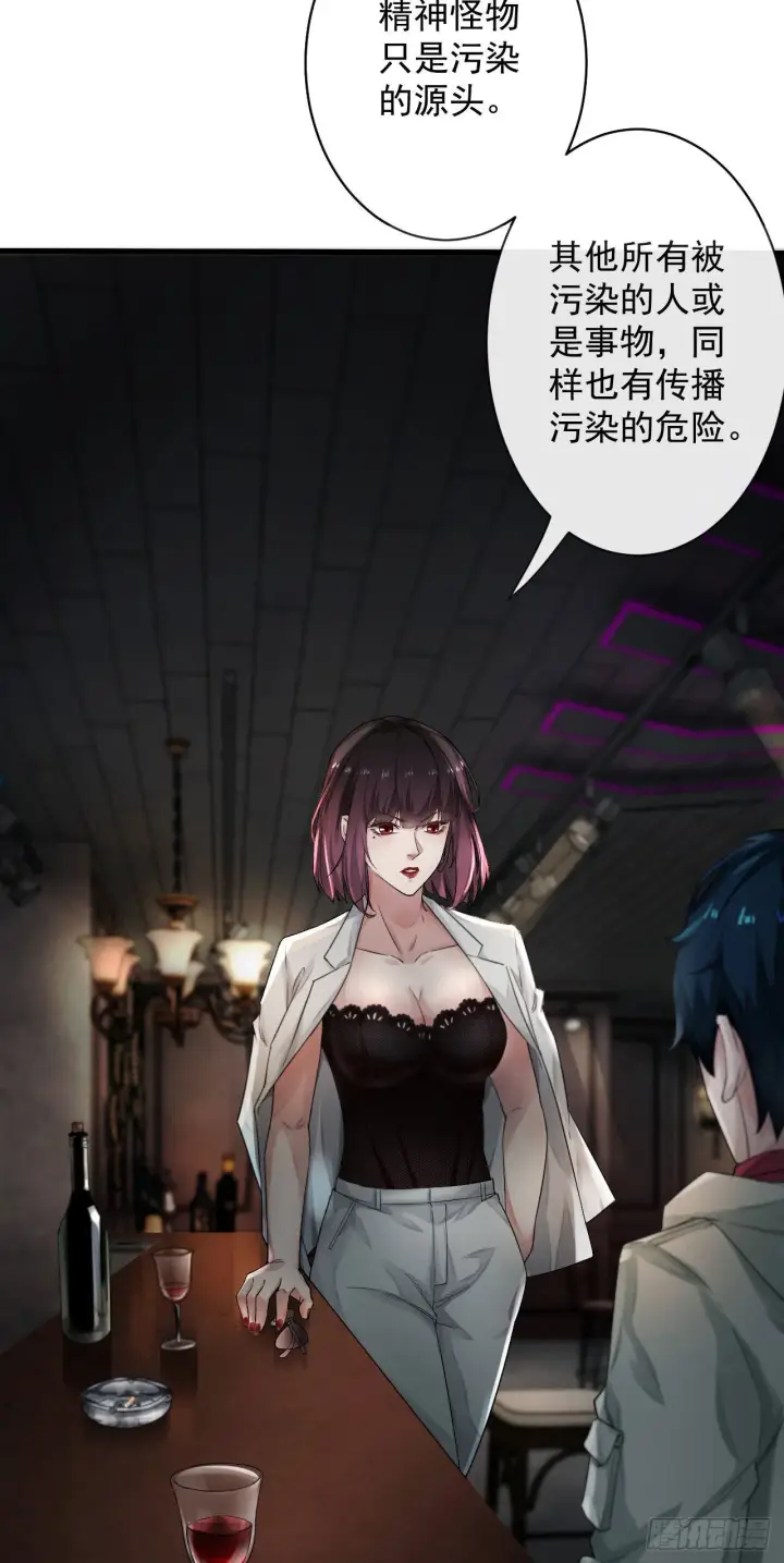 《从红月开始》06 那个女人和她背后的...图49