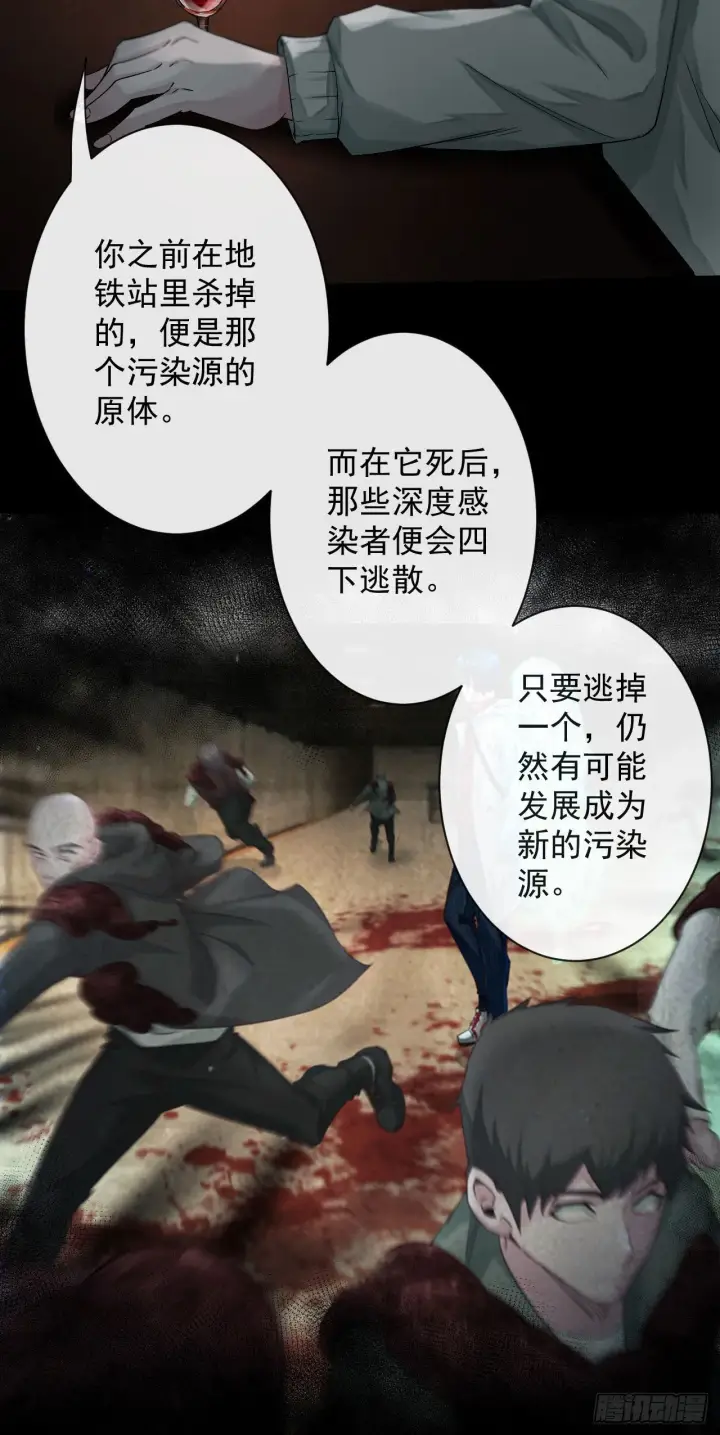 《从红月开始》06 那个女人和她背后的...图50