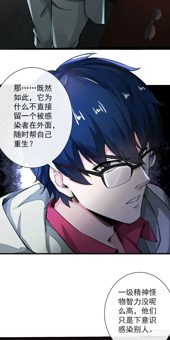 《从红月开始》06 那个女人和她背后的...图52