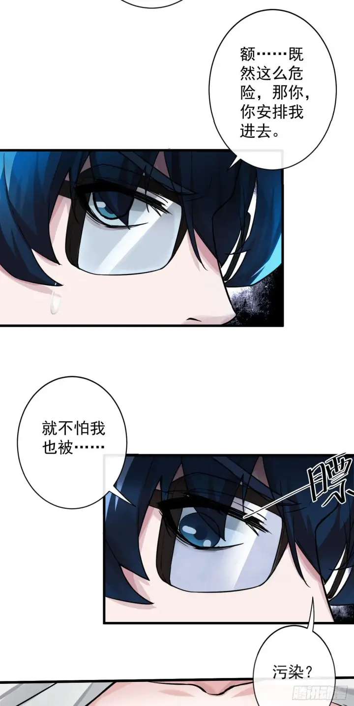 《从红月开始》06 那个女人和她背后的...图54
