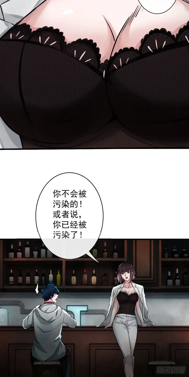 《从红月开始》06 那个女人和她背后的...图55