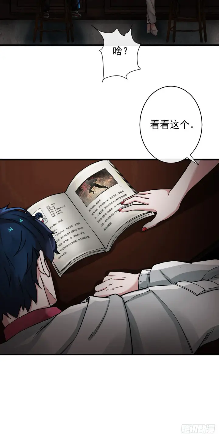 《从红月开始》06 那个女人和她背后的...图56