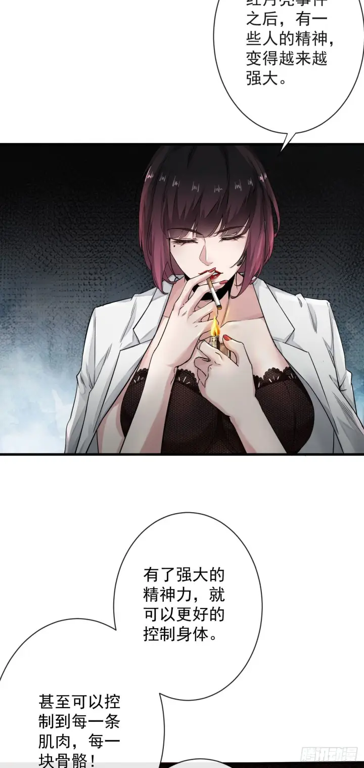 《从红月开始》06 那个女人和她背后的...图58