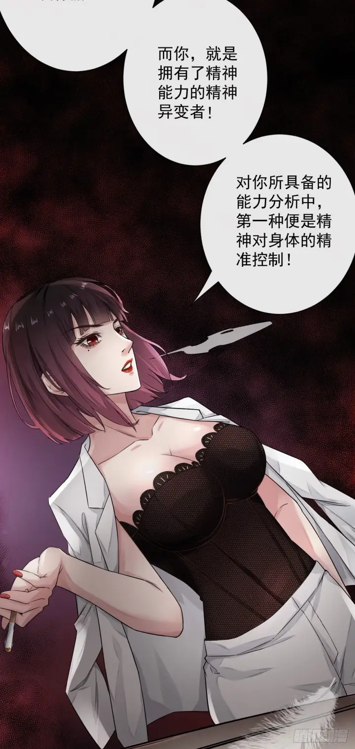 《从红月开始》06 那个女人和她背后的...图59