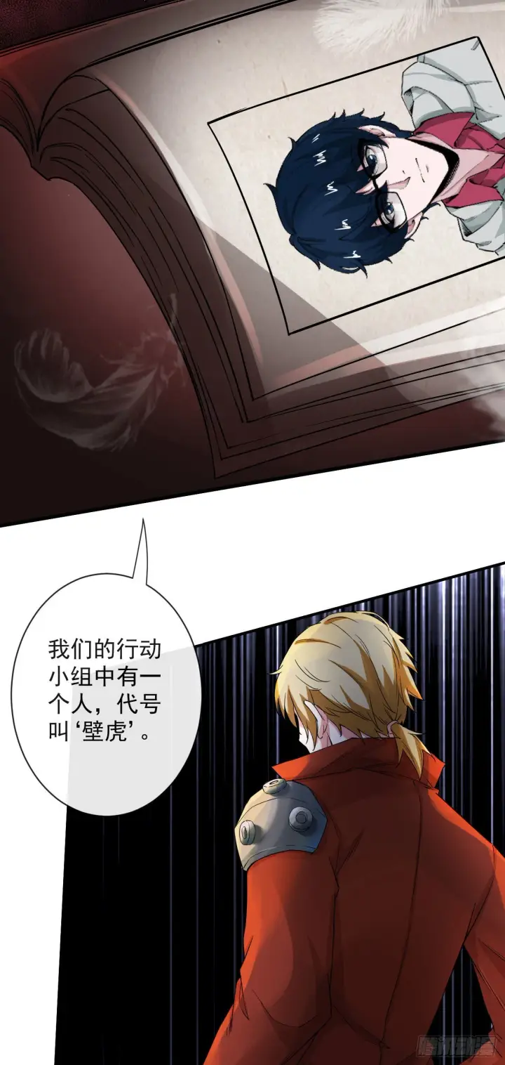 《从红月开始》06 那个女人和她背后的...图60