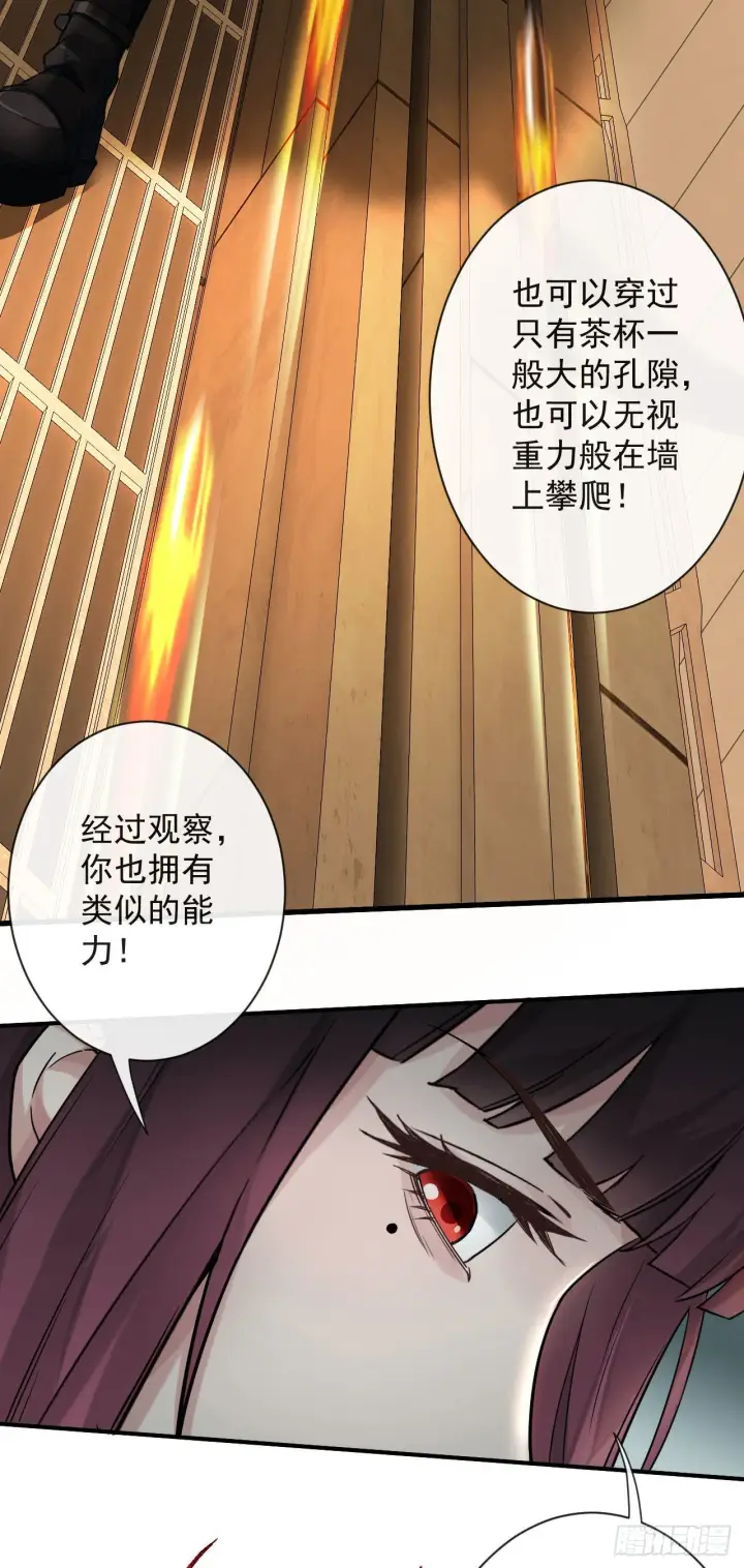 《从红月开始》06 那个女人和她背后的...图63