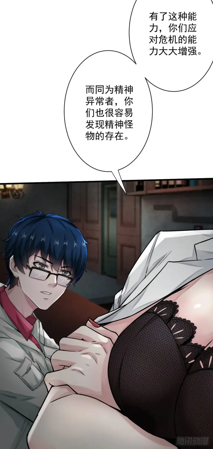 《从红月开始》06 那个女人和她背后的...图65