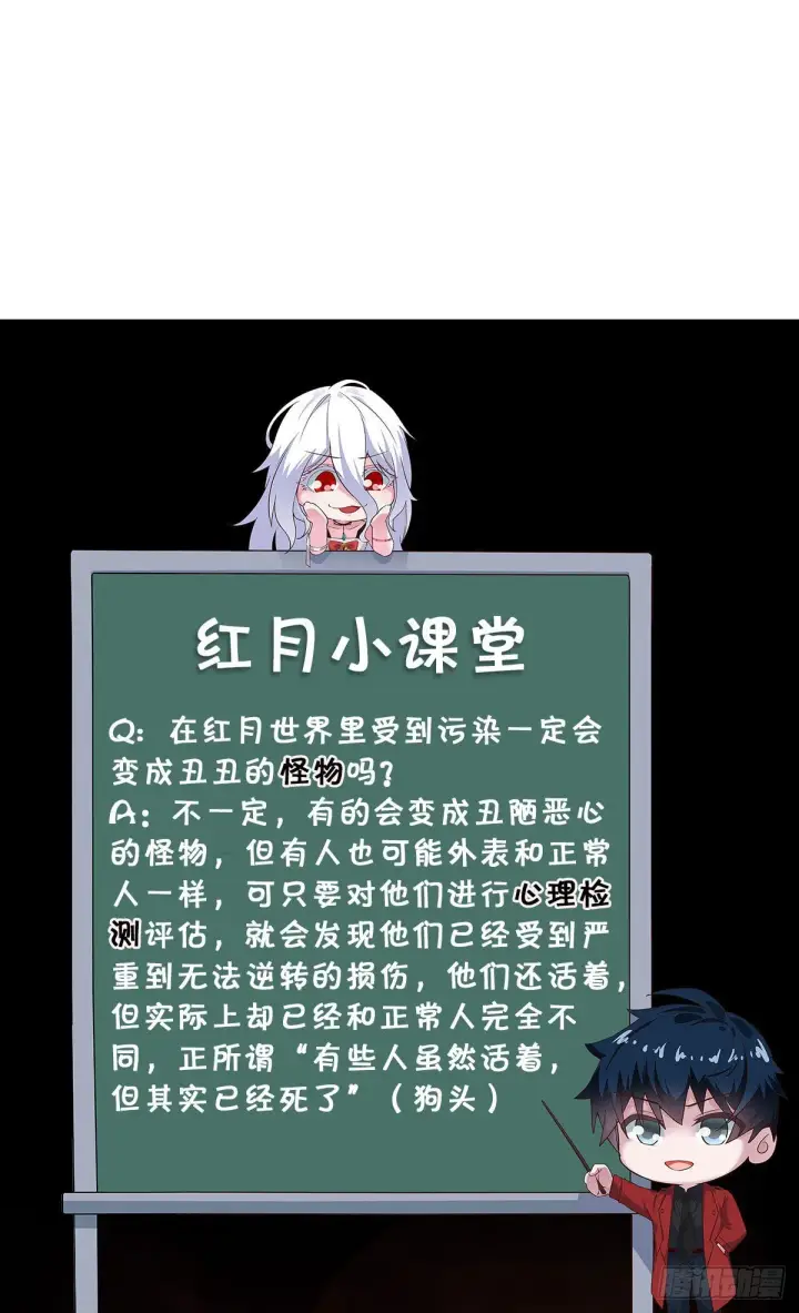 《从红月开始》06 那个女人和她背后的...图67