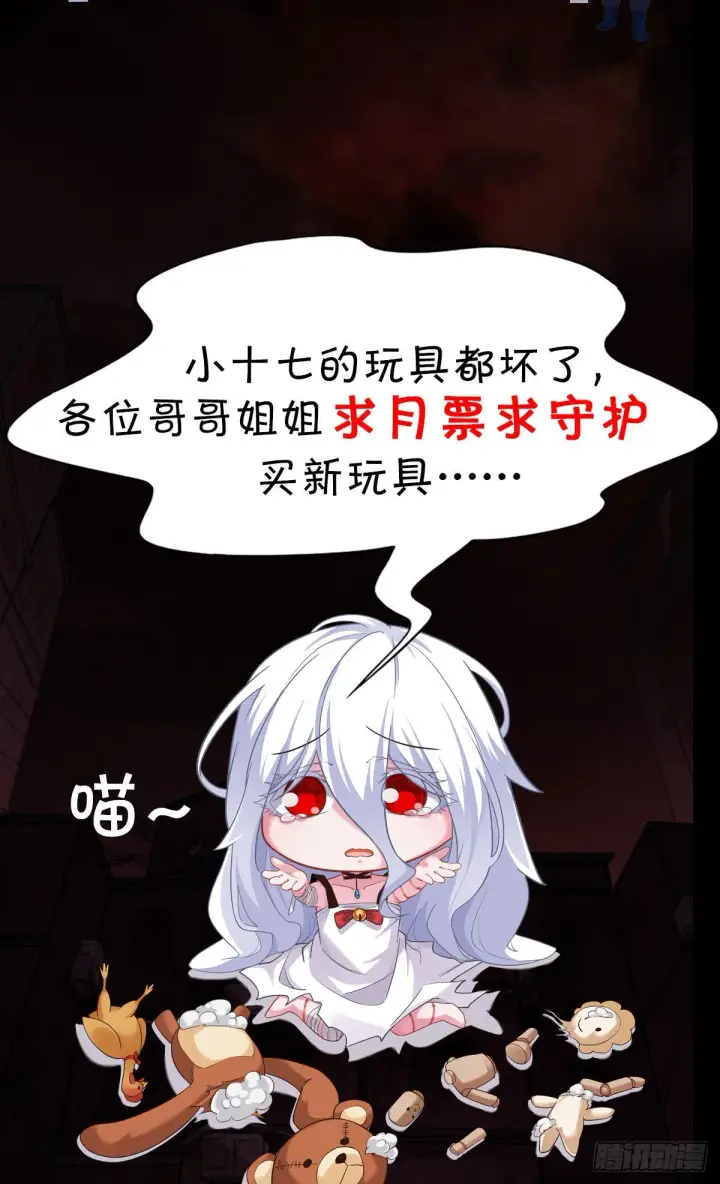 《从红月开始》06 那个女人和她背后的...图68