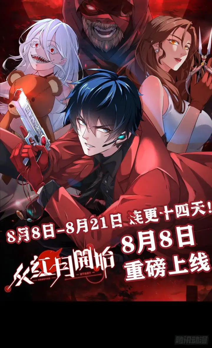 《从红月开始》06 那个女人和她背后的...图70