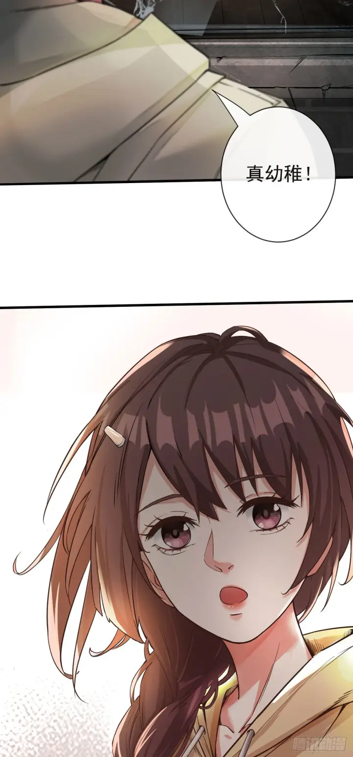 《从红月开始》07 红月亮小学图11