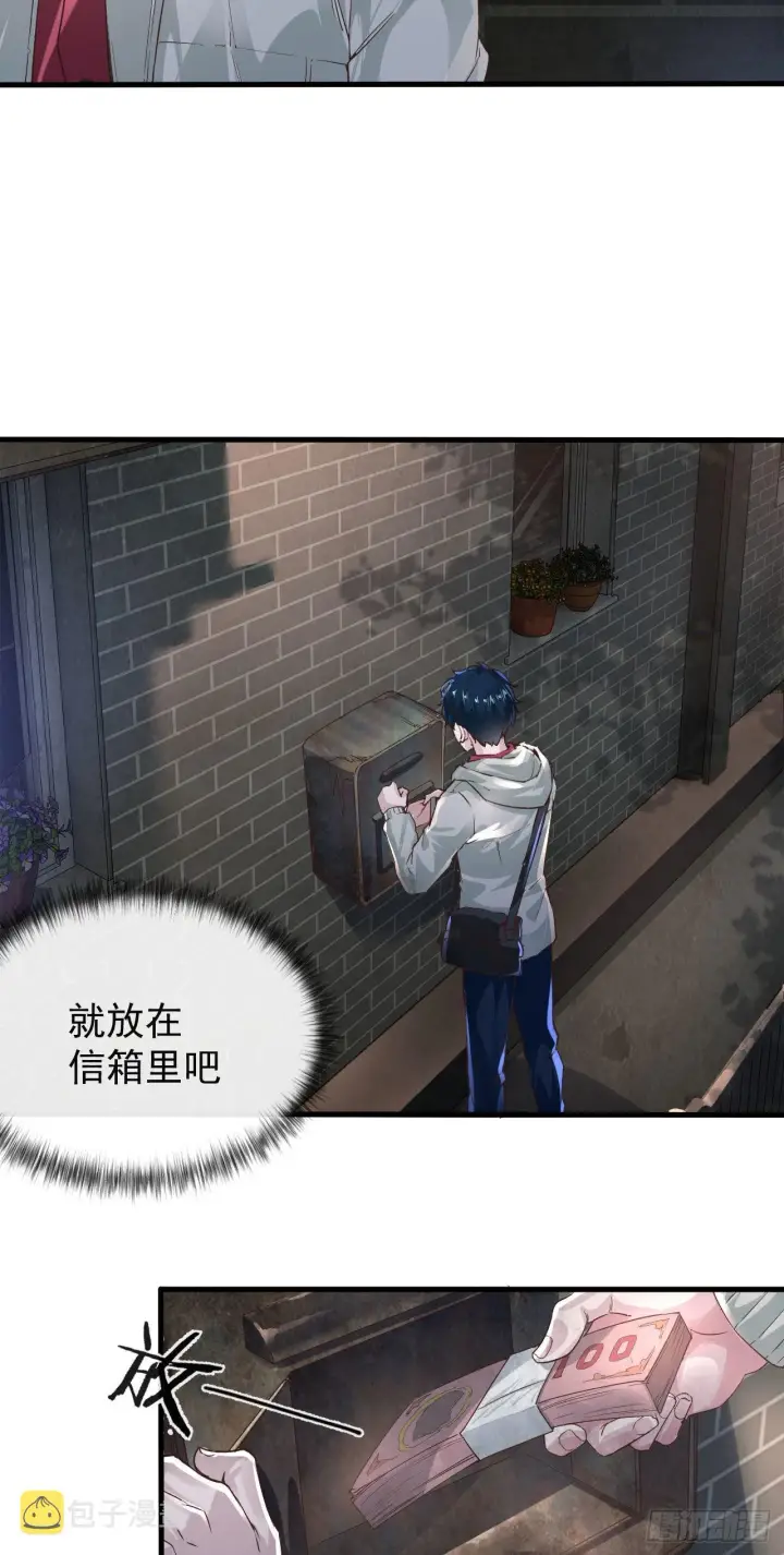 《从红月开始》07 红月亮小学图16