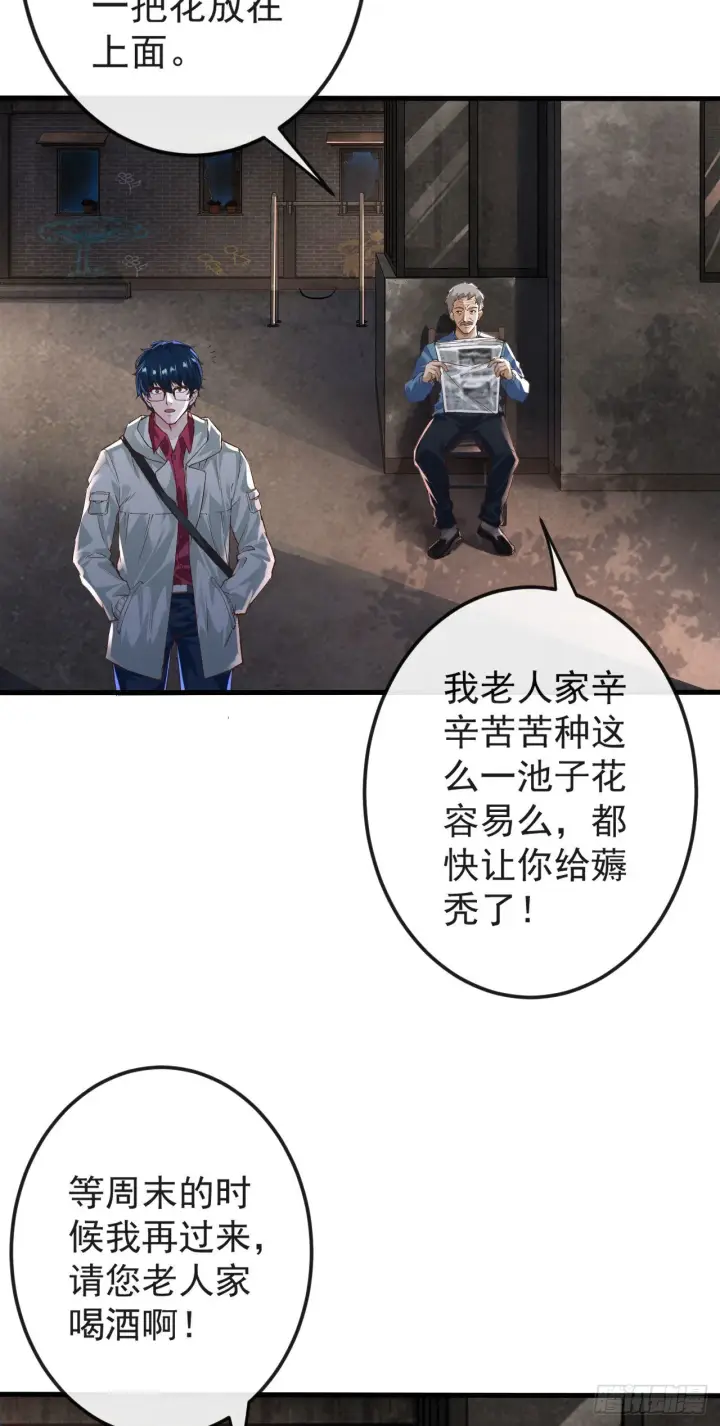 《从红月开始》07 红月亮小学图20