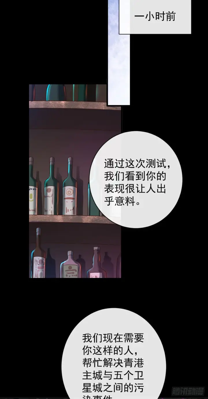 《从红月开始》07 红月亮小学图25