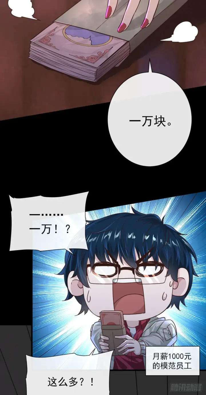 《从红月开始》07 红月亮小学图27