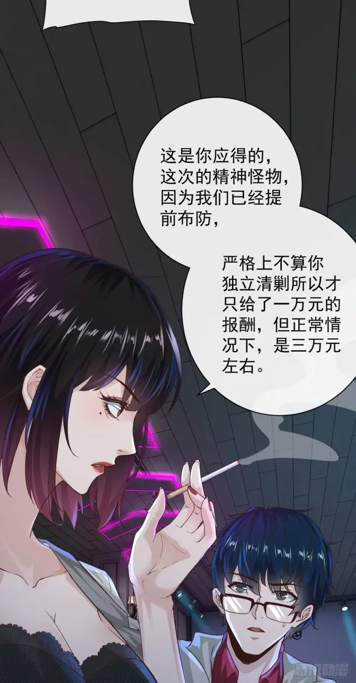《从红月开始》07 红月亮小学图28