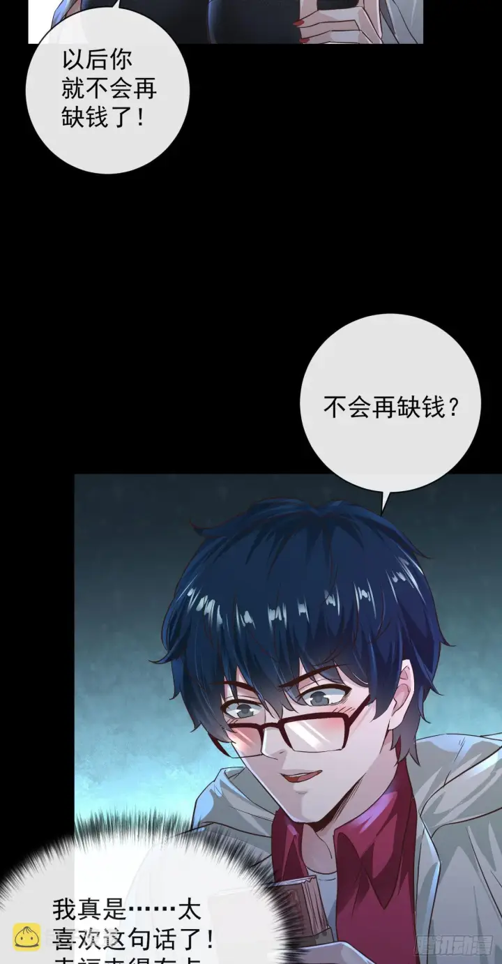 《从红月开始》07 红月亮小学图30