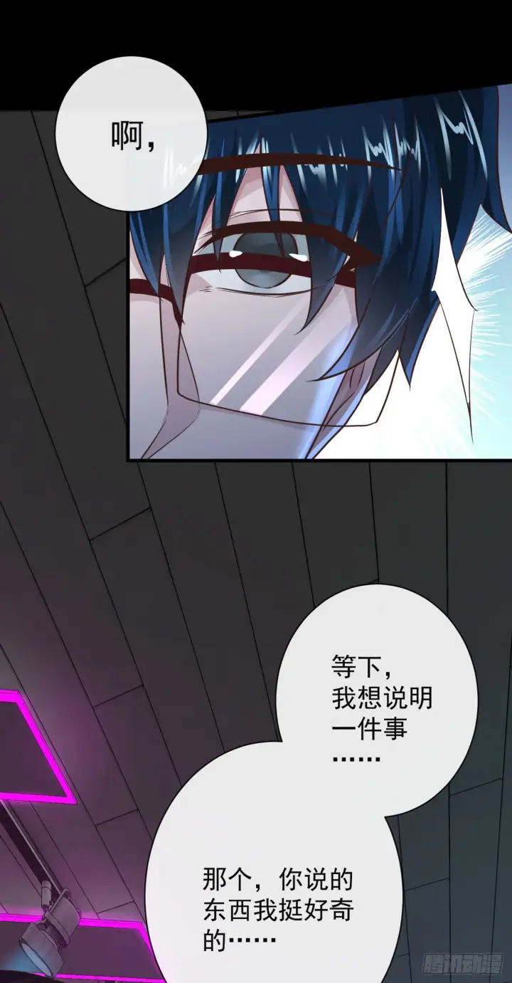 《从红月开始》07 红月亮小学图32