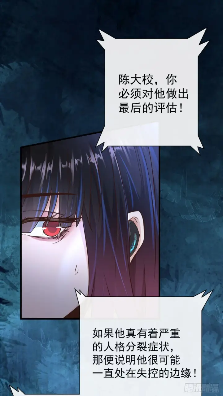 《从红月开始》07 红月亮小学图37