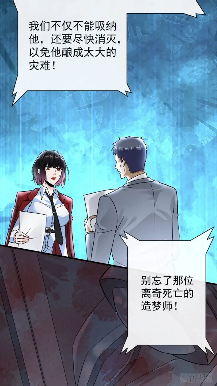 《从红月开始》07 红月亮小学图38