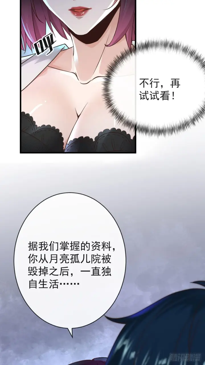 《从红月开始》07 红月亮小学图43