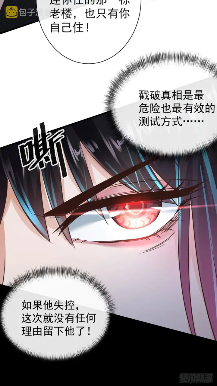 《从红月开始》07 红月亮小学图45
