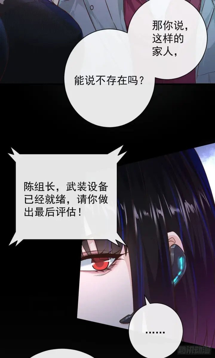 《从红月开始》07 红月亮小学图48