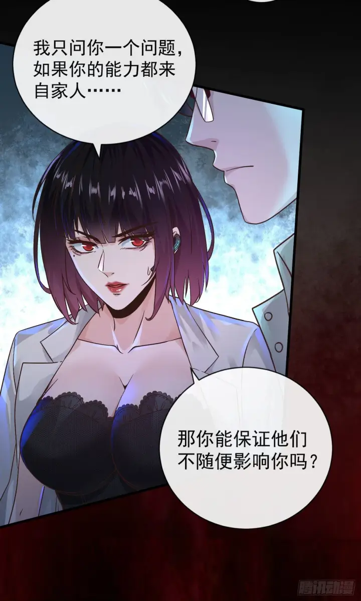 《从红月开始》07 红月亮小学图49