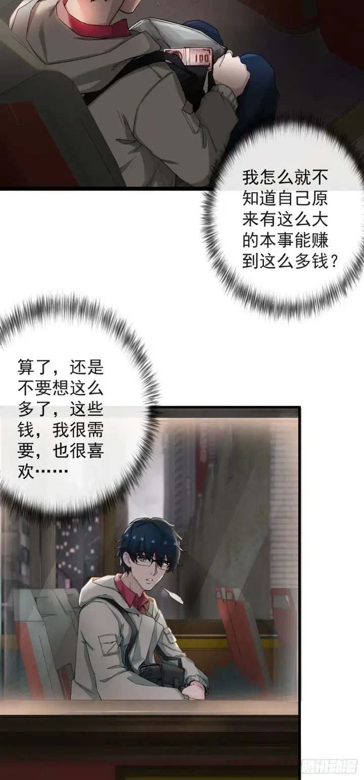 《从红月开始》07 红月亮小学图5