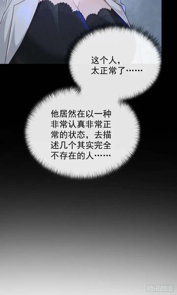 《从红月开始》07 红月亮小学图54