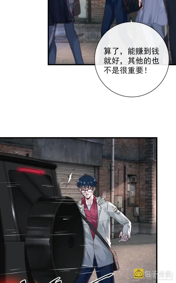 《从红月开始》07 红月亮小学图56