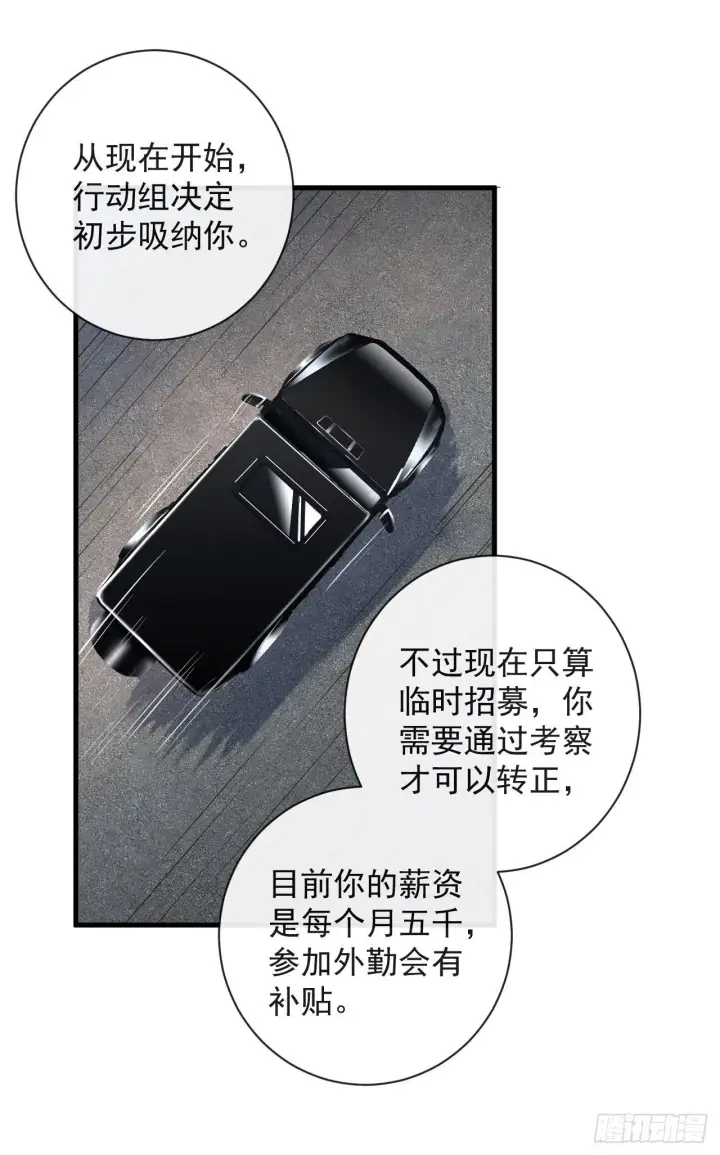 《从红月开始》07 红月亮小学图58