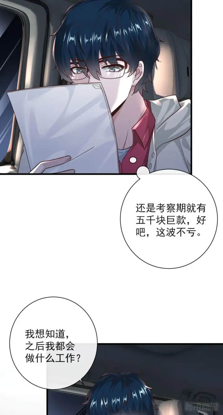 《从红月开始》07 红月亮小学图60