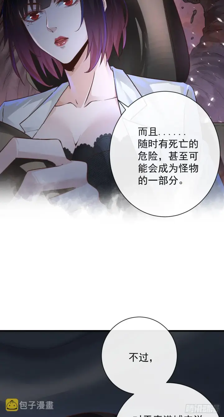 《从红月开始》07 红月亮小学图63