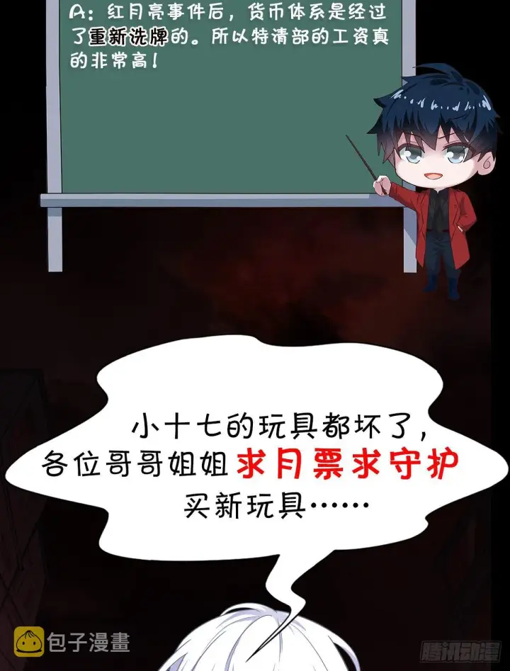 《从红月开始》07 红月亮小学图66