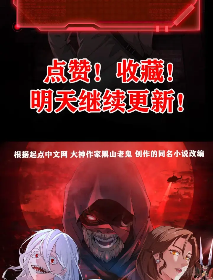 《从红月开始》07 红月亮小学图68