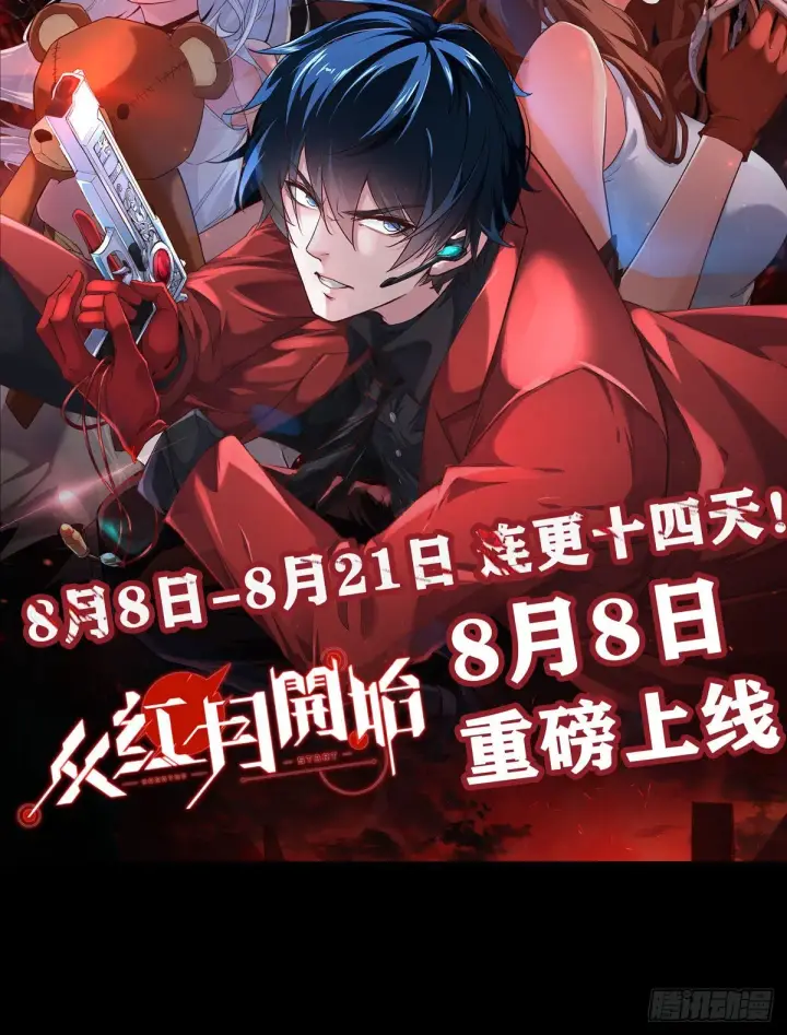 《从红月开始》07 红月亮小学图69